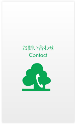 ミドリ調剤への（新緑通り調剤薬局・公園通り調剤薬局・やよい調剤薬局・はくりん台薬局）お問い合わせ